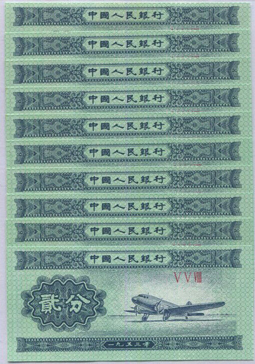 China 2 Fen 1953 P 861 UNC Lot 10 PCS