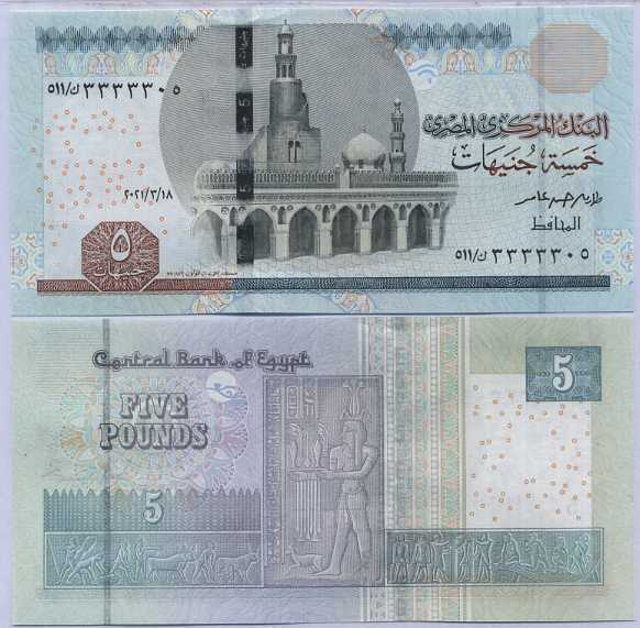 Egypt 5 Pounds 2020 P 72 b Sign 24 Replacement aUNC
