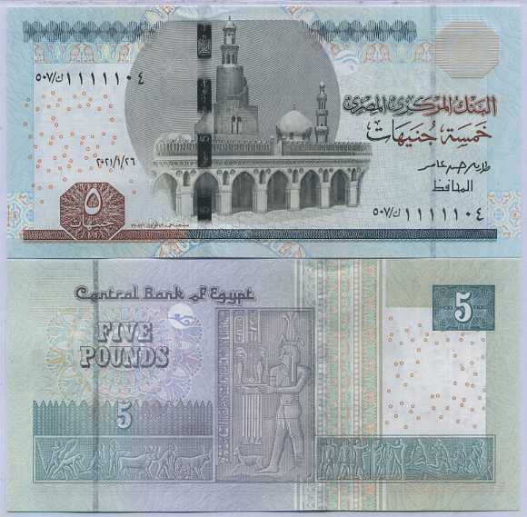 Egypt 5 Pounds 2021 P 72 b S/N 11111XY UNC