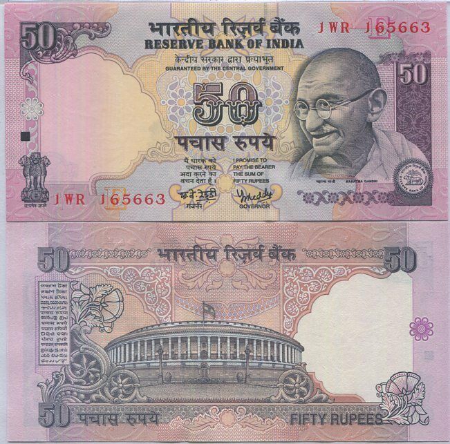 India 50 Rupees ND 1997 P 90 e UNC