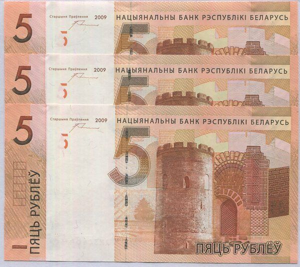 Belarus 5 Rubles 2009/2016 P 37 WITH GAP UNC LOT 3 PCS