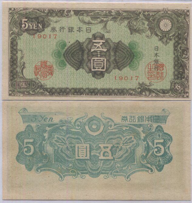 Japan 5 Yen ND 1946 P 86 UNC