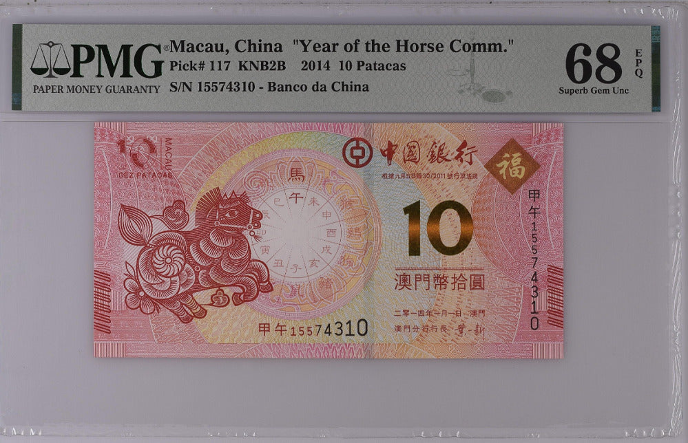 Macau 10 Patacas 2014 P 117 Horse BOC Superb Gem UNC PMG 68 EPQ