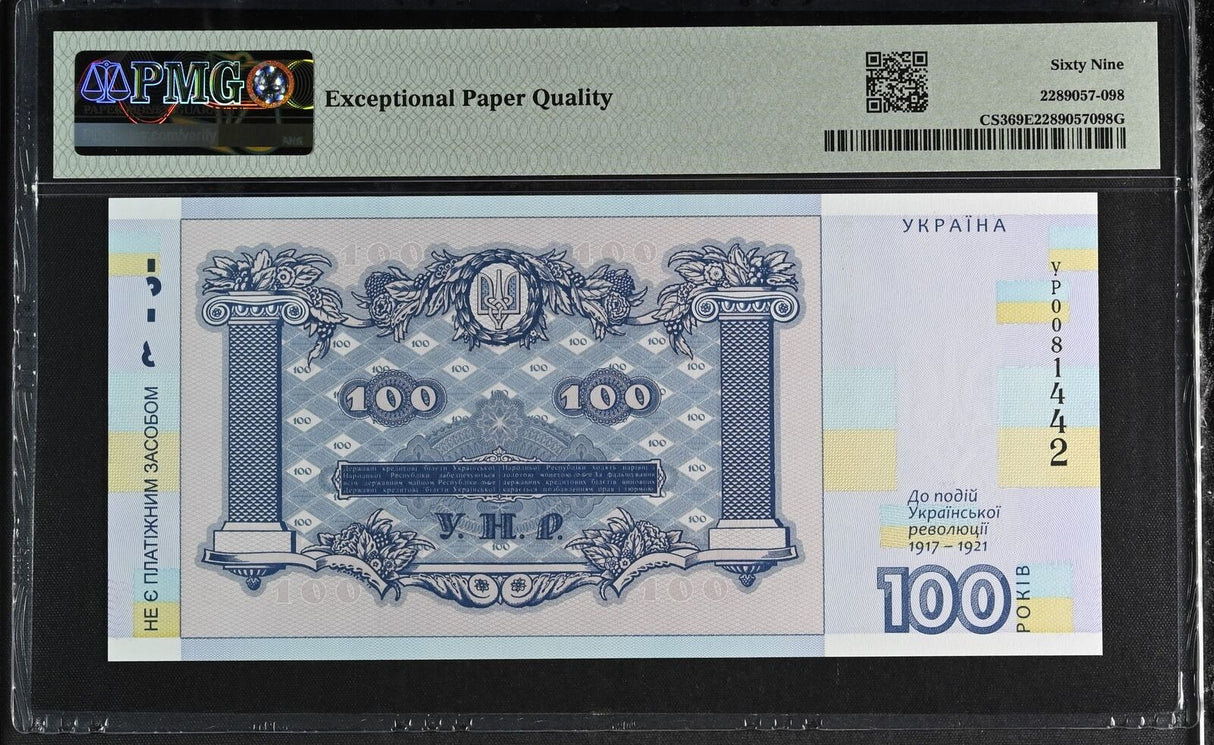 Ukraine 100 Hryven 2018 P CS3 Comm. Superb Gem UNC PMG 69 EPQ