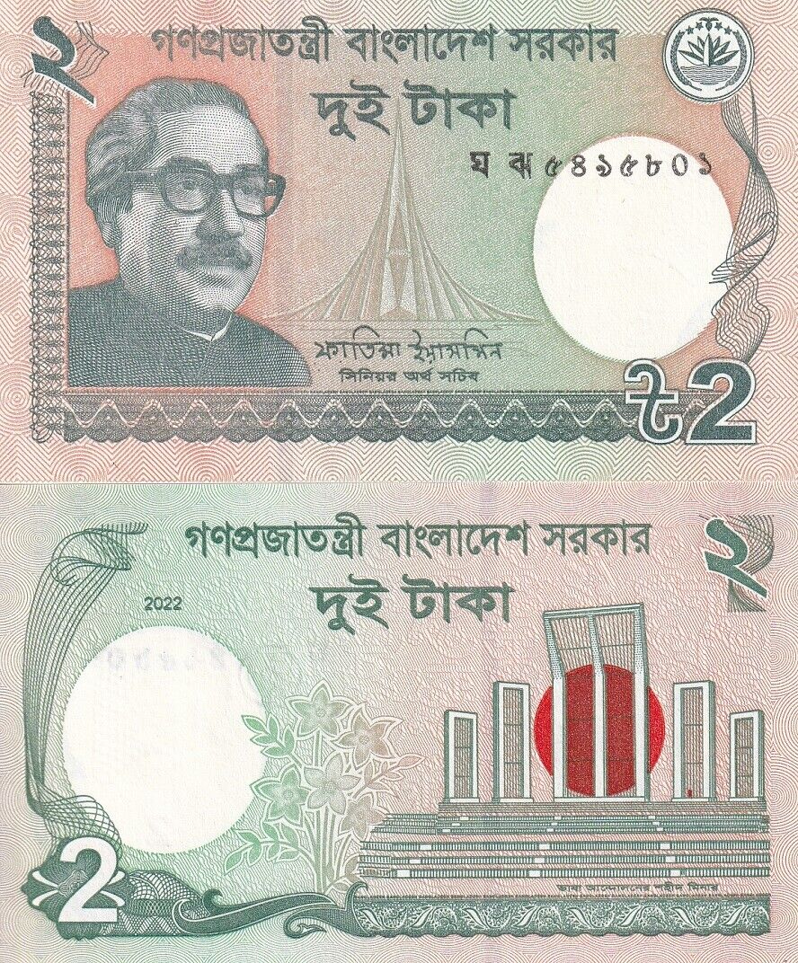 Bangladesh 2 Taka 2022 P 52 UNC LOT 100 PCS 1 BUNDLE