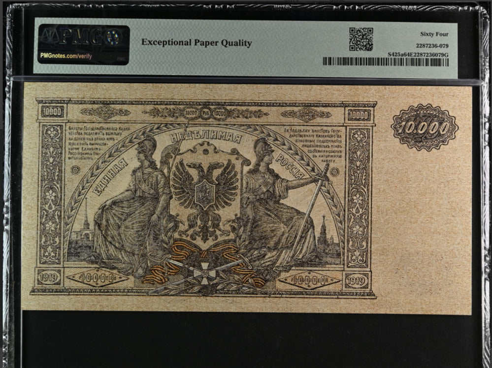 Russia 10000 Rubles 1919 P S425 a Choice UNC PMG 64 EPQ