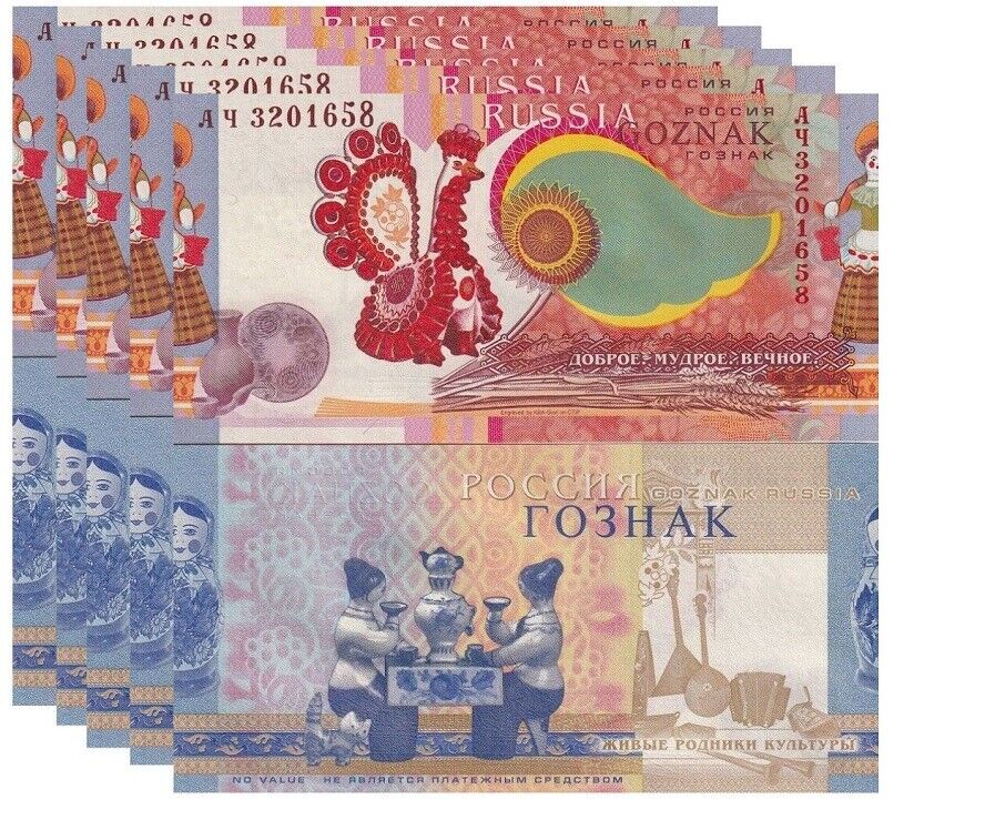 Russia Goznak Printing Company Test Note KBA Giori Chicken LOT 5 PCS