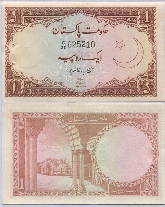 Pakistan 1 Rupee ND 1972-73 P 10 a UNC W/H