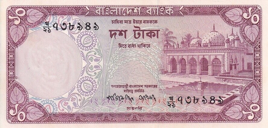 Bangladesh 10 Taka ND 1977 P 16 UNC W/Tone