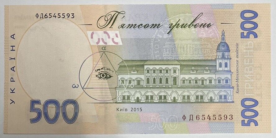 Ukraine 500 Hryven 2015 P 124 d UNC