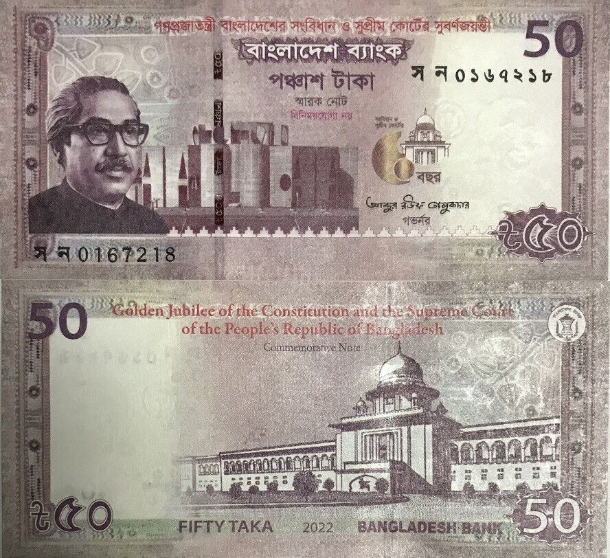 Bangladesh 50 Taka 2022 Comm. Supreme Court P new UNC