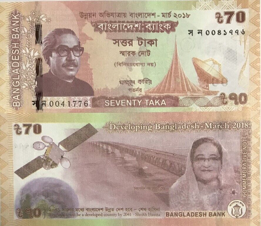 Bangladesh 70 Taka 2018 P 65 UNC