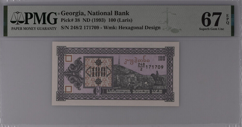 Georgia 100 Lari ND 1993 P 38 Superb Gem UNC PMG 67 EPQ