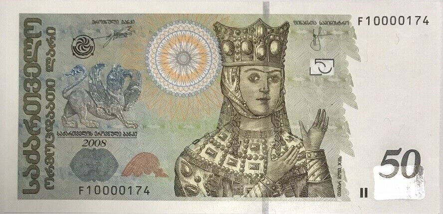 Georgia 50 Lari 2008 P 73 b UNC