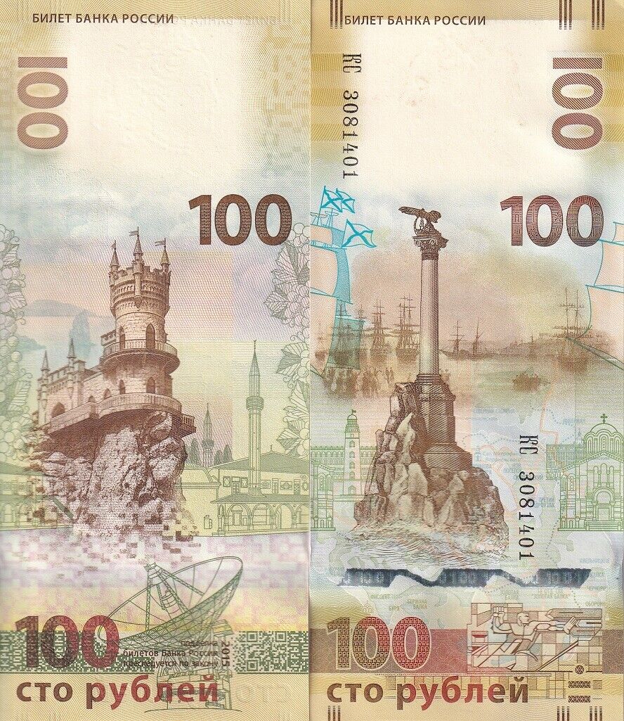 Russia 100 Rubles 2015 Comm. P 275 UNC Lot 10 PCS