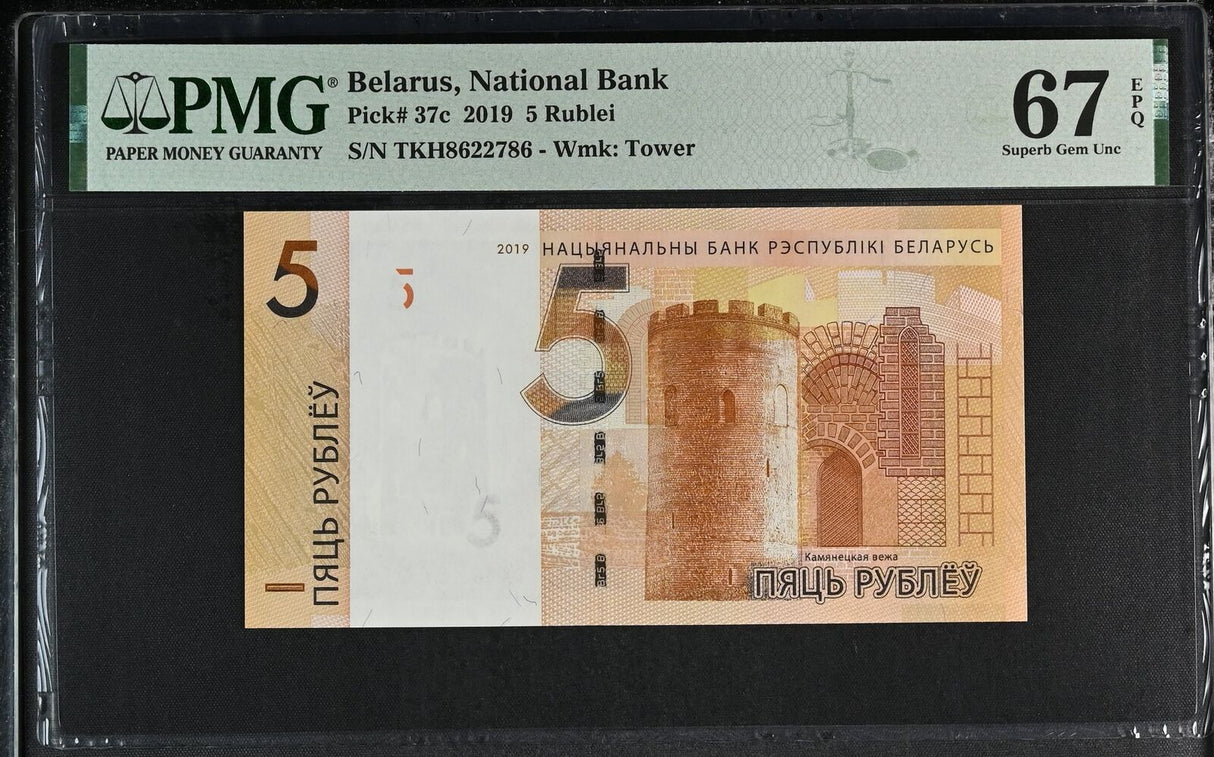 Belarus 5 Rubles 2019 P 37 c Superb Gem UNC PMG 67 EPQ