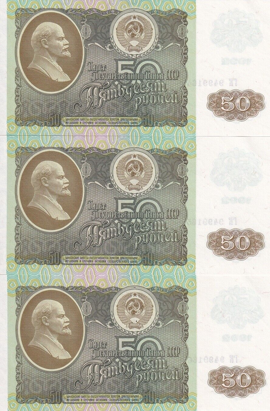 Russia 50 Rubles 1992 P 247 UNC LOT 3 PCS