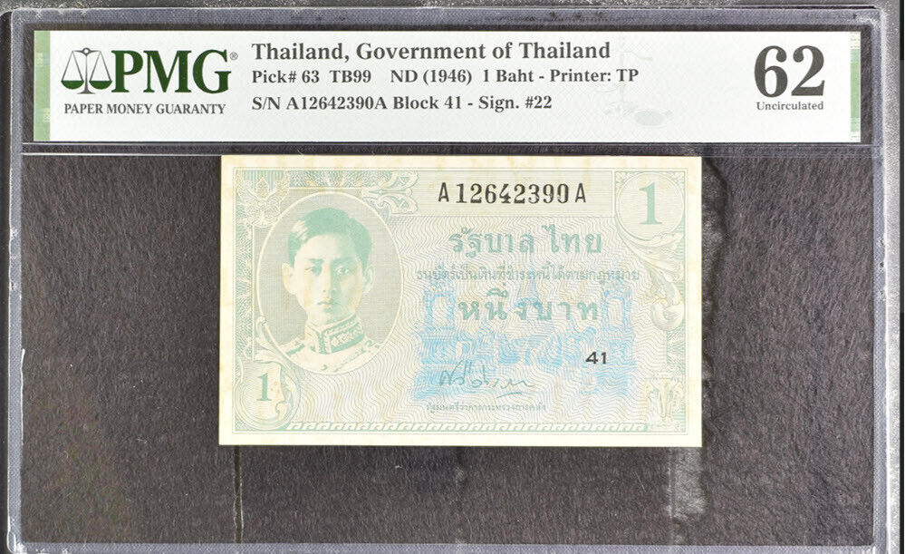 Thailand 1 Baht ND 1946 P 63 Choice UNC PMG 62 TONING at WTM