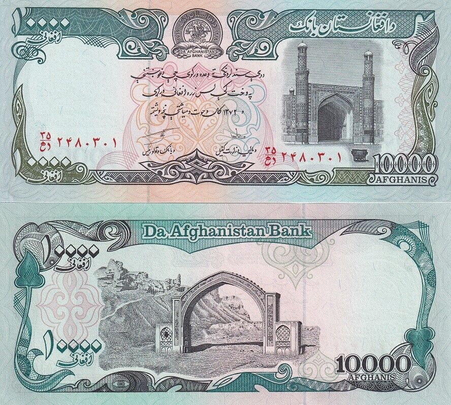 Afghanistan 10000 Afghanis ND 1993 P 63 a UNC LOT 10 PCS