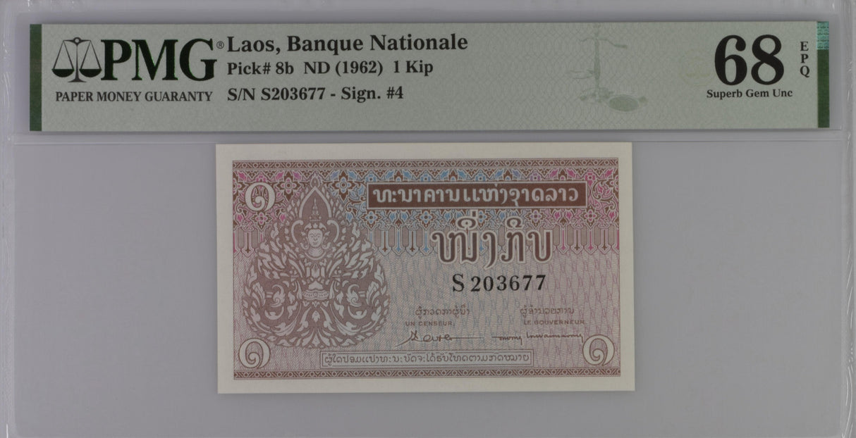 Laos 1 Kip ND 1962 P 8 b Superb GEM UNC PMG 68 EPQ