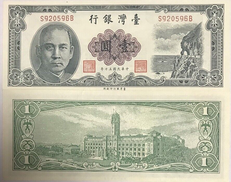 Taiwan 1 Yuan 1961 P 1971 b AUnc Little Tone