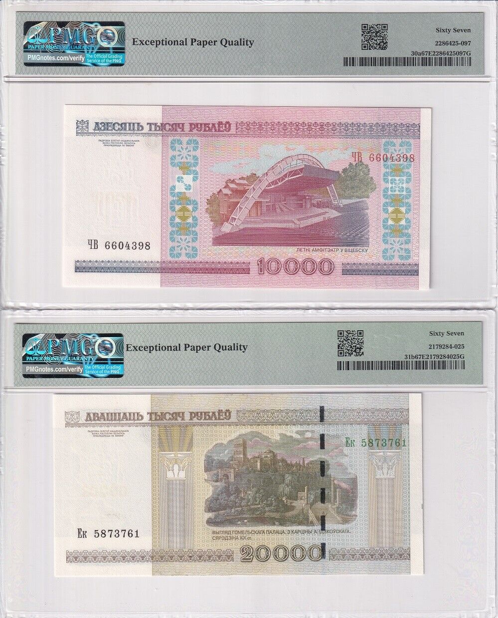 Belarus Set 8; 20-100 500-20000 Rublei 2000 P 24-P 31 Superb Gem UNC PMG 67 EPQ