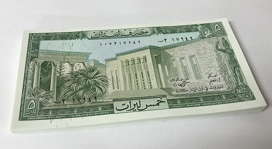 LEBANON 5 LIVRES 1986 P 62 d UNC Lot 50 PCS 1/2 Bundle