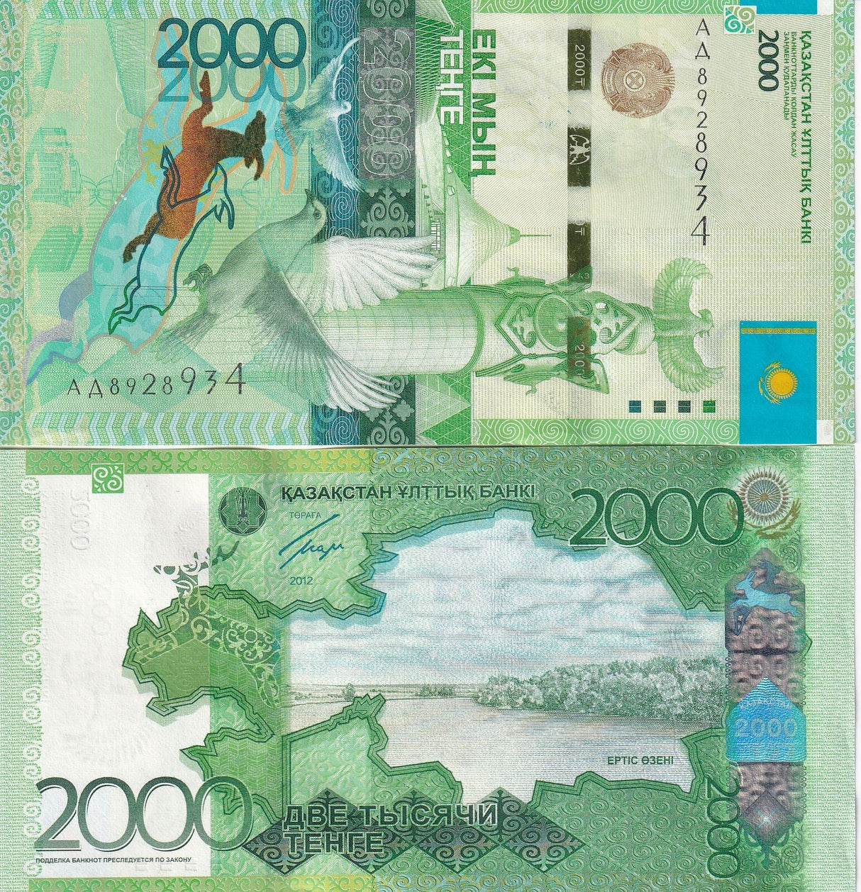 Kazakhstan 2000 Tenge 2012 P 41 with Sign UNC