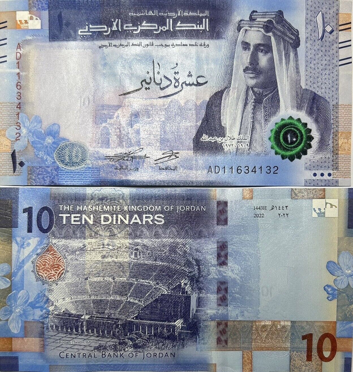 Jordan 10 Dinars 2022 / 2023 P New Design P 41 UNC