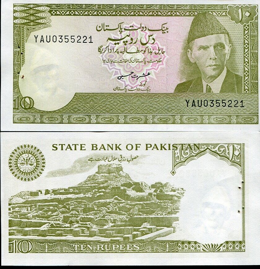 Pakistan 10 Rupees P 39 UNC W/EXTRA HOLE