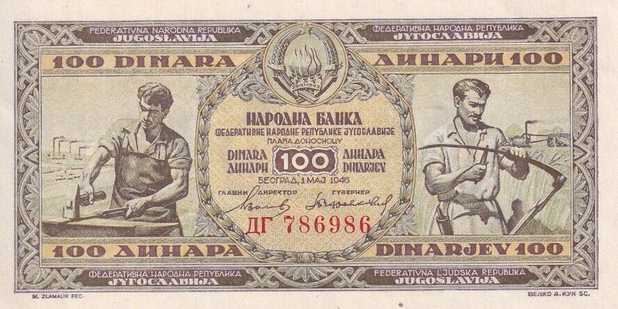 Yugoslavia 100 Dinara 1946 P 65 UNC
