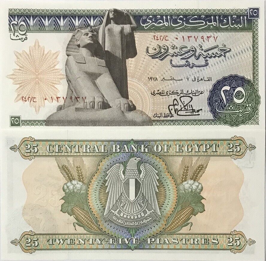 Egypt 25 Piastres 1978 P 47 c UNC
