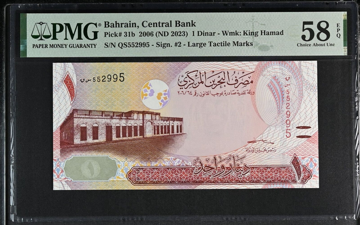 Bahrain 1 Dinars 2006 ND 2023 P 31 b Choice About UNC PMG 58 EPQ