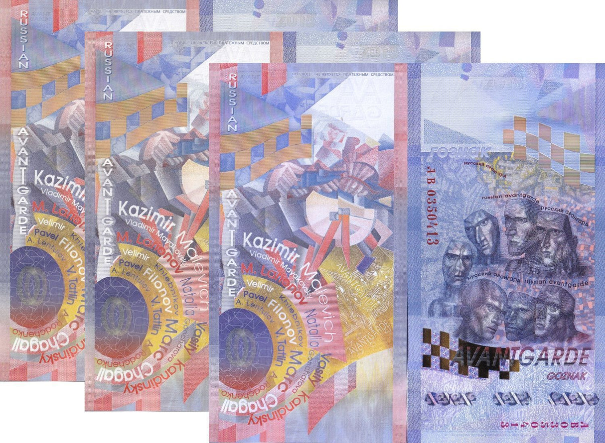Russia GOZNAK Test Note Kazimir Malevich AVANTgarde Specimen LOT 3 PCS