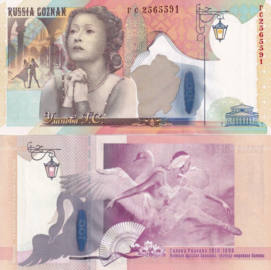 Test Note Russia Goznak Ballerina GALINA ULANOVA New Hybrid Window