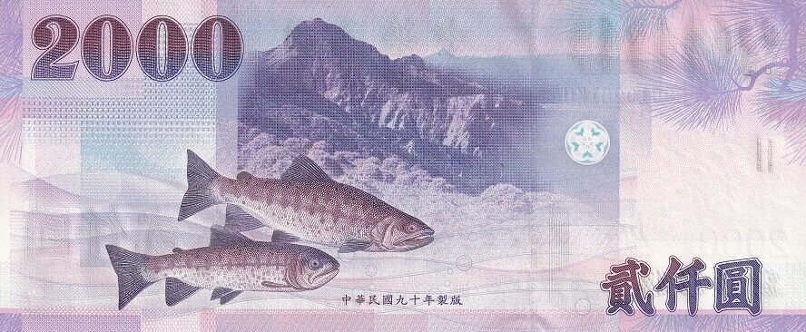 Taiwan 2000 Yuan 2001 P 1995* China BB Prefix Replacement UNC