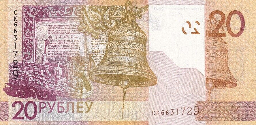 Belarus 20 Rublei 2009/2016 P 39 a UNC