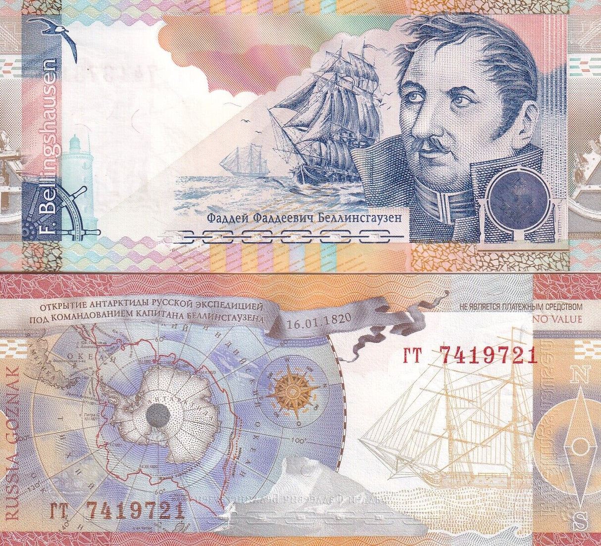 Test Note Russia Goznak 2008 Bellingshausen Antarctica Sail Ship