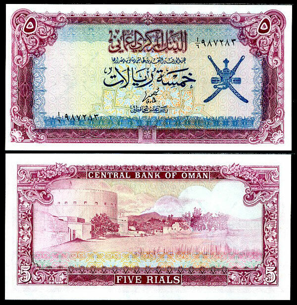 Oman 5 Rials 1977 P 18 UNC