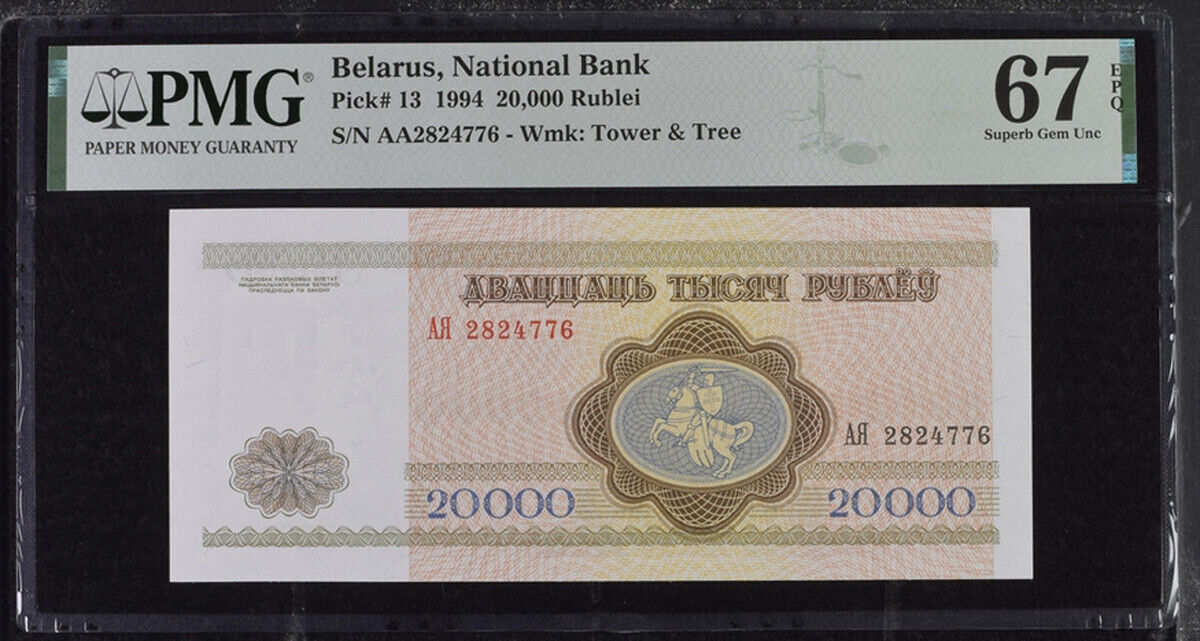 Belarus 20000 Rublei 1994 P 13 Superb GEM UNC PMG 67 EPQ TOP POP