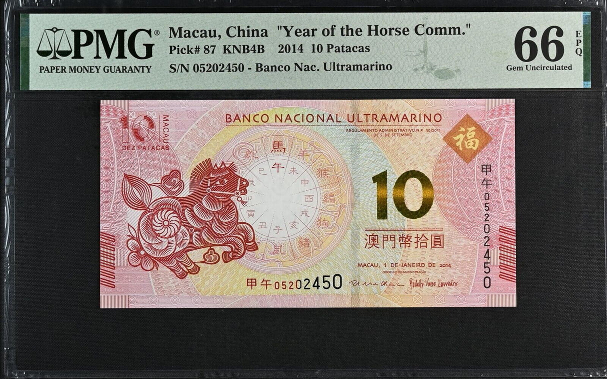 Macau 10 Patacas 2014 P 87 Horse BNU Comm. Gem UNC PMG 66 EPQ