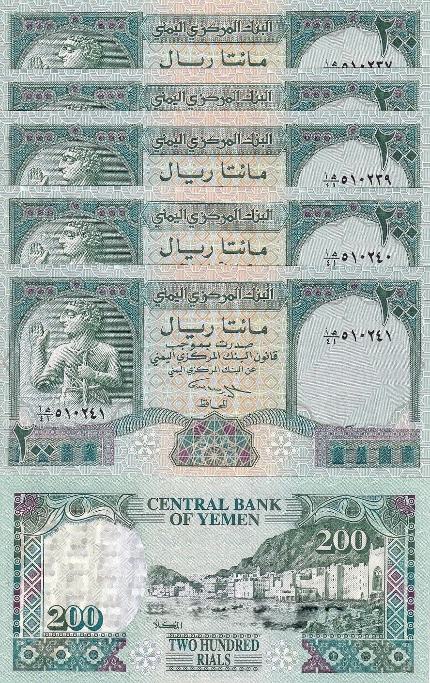 Yemen 200 Rials ND 1996 P 29 UNC LOT 5 PCS
