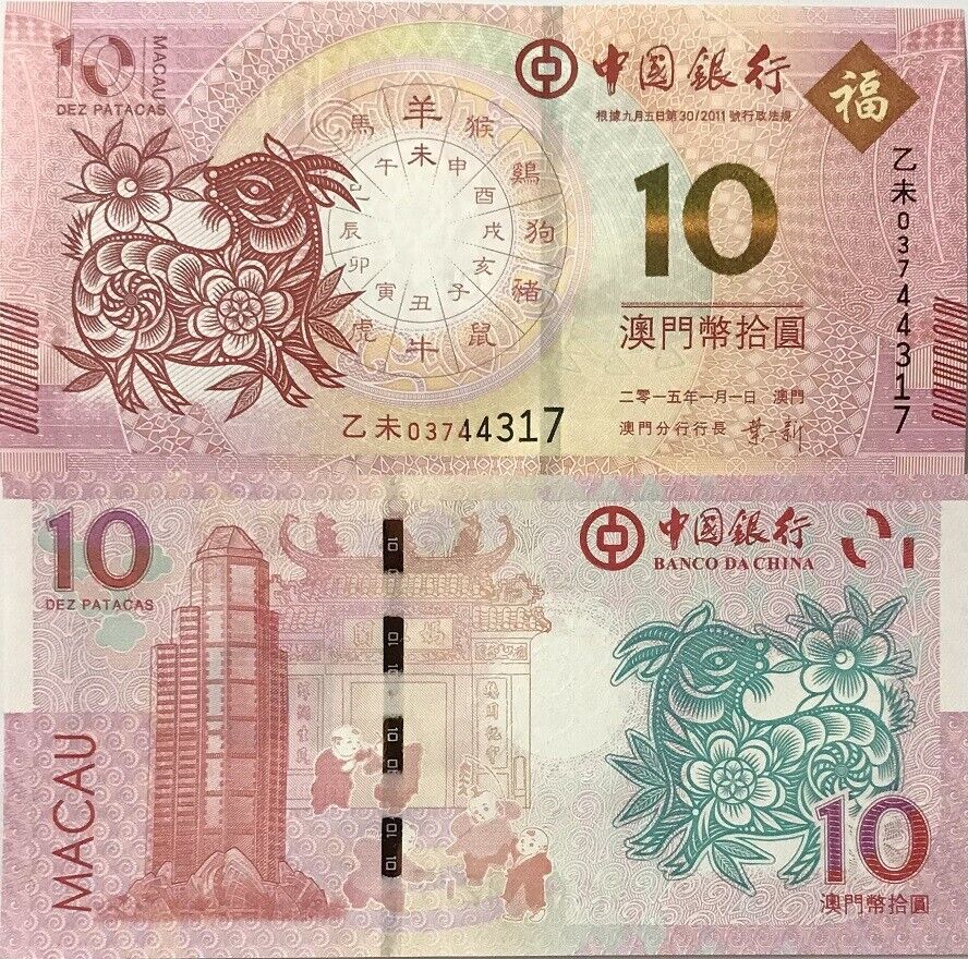 Macau 10 Patacas 2015 P 118 GOAT BOC UNC