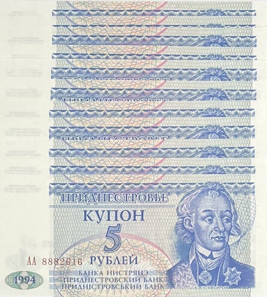 Transnistria 5 Rublei 1994 P 17 UNC LOT 10 PCS