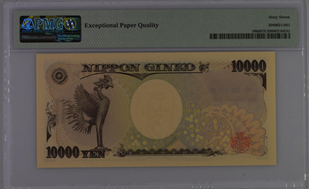Japan 10000 Yen ND 2004 P 106 d Superb Gem UNC PMG 67 EPQ