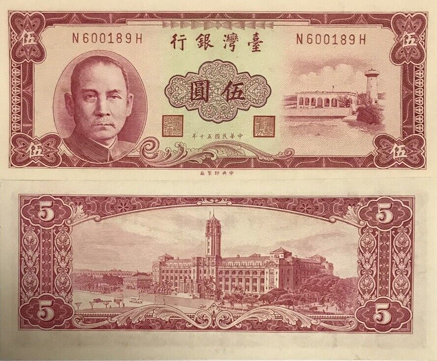 Taiwan 5 Yuan 1961 P 1972 AUnc
