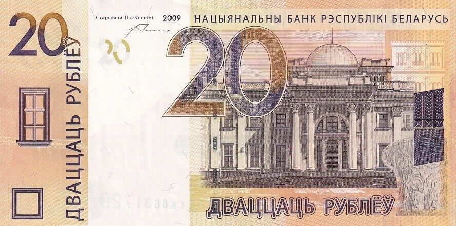 Belarus 20 Rublei 2009/2016 P 39 a UNC