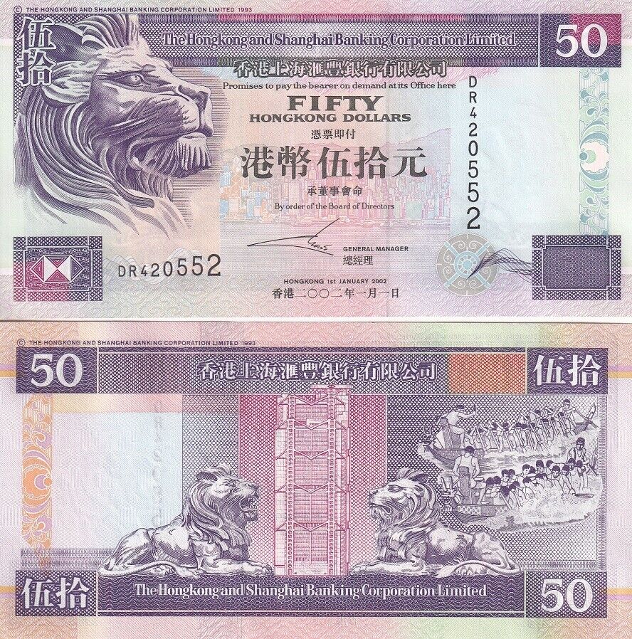 Hong Kong 50 Dollars 2002 HSBC P 202 e UNC