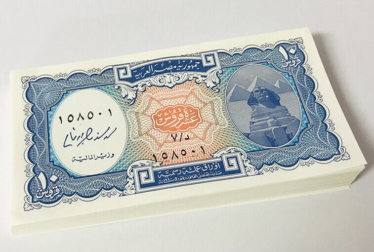 Egypt 10 Piastres 1940 ND 2006 P 191 UNC LOT 100 PCS 1 BUNDLE