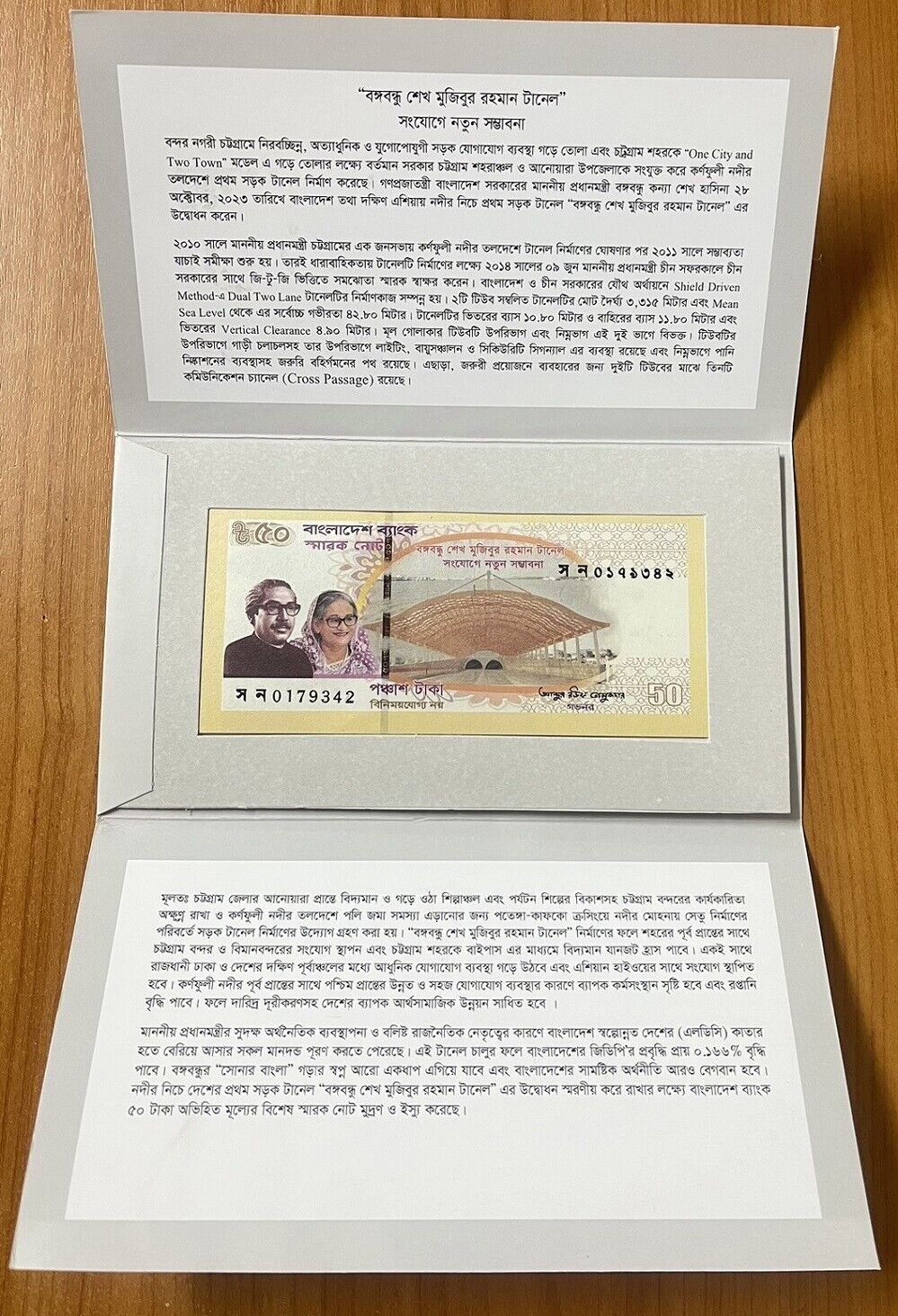 Bangladesh 50 Taka 2023 Comm. Rahman Tunnel P 73 UNC W/Folder Bangla language